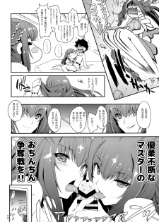 (COMIC1☆15) [HMA, Uguisuya (Hiyoshi Hana, Uguisu Kagura)] PURGADOIR SCEAL (Fate/Grand Order) - page 23