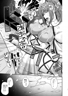 (COMIC1☆15) [HMA, Uguisuya (Hiyoshi Hana, Uguisu Kagura)] PURGADOIR SCEAL (Fate/Grand Order) - page 12