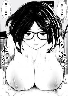 [Studio The DEVIL (Souryuu)] Kurobuchi Megane no Katei Kyoushi - page 27