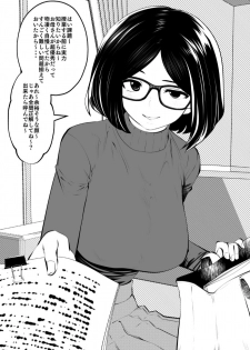 [Studio The DEVIL (Souryuu)] Kurobuchi Megane no Katei Kyoushi - page 5