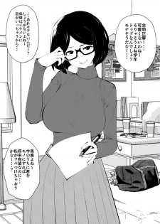 [Studio The DEVIL (Souryuu)] Kurobuchi Megane no Katei Kyoushi - page 8