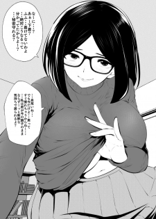 [Studio The DEVIL (Souryuu)] Kurobuchi Megane no Katei Kyoushi - page 12