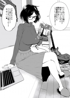 [Studio The DEVIL (Souryuu)] Kurobuchi Megane no Katei Kyoushi - page 9