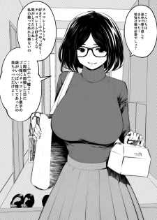 [Studio The DEVIL (Souryuu)] Kurobuchi Megane no Katei Kyoushi - page 3