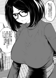 [Studio The DEVIL (Souryuu)] Kurobuchi Megane no Katei Kyoushi - page 7