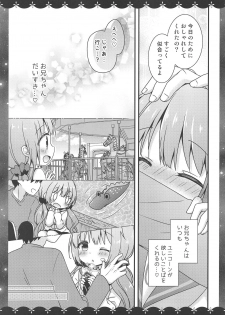 (COMIC1☆15) [Murasakiiro no Yoru (Murasaki*)] Koko de Shite mo... Ii? (Azur Lane) - page 6
