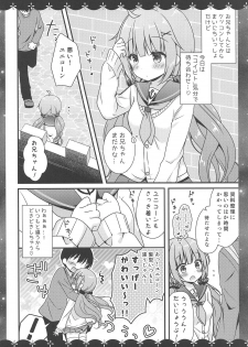 (COMIC1☆15) [Murasakiiro no Yoru (Murasaki*)] Koko de Shite mo... Ii? (Azur Lane) - page 5