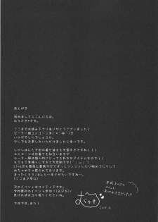(COMIC1☆15) [Murasakiiro no Yoru (Murasaki*)] Koko de Shite mo... Ii? (Azur Lane) - page 20