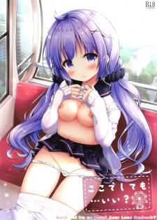 (COMIC1☆15) [Murasakiiro no Yoru (Murasaki*)] Koko de Shite mo... Ii? (Azur Lane) - page 1