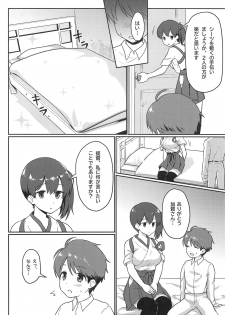 (COMIC1☆15) [Bird Forest (Fukuroumori)] Kaga-san Muboubi da! (Kantai Collection -KanColle-) - page 9