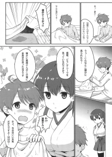 (COMIC1☆15) [Bird Forest (Fukuroumori)] Kaga-san Muboubi da! (Kantai Collection -KanColle-) - page 3