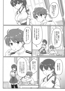 (COMIC1☆15) [Bird Forest (Fukuroumori)] Kaga-san Muboubi da! (Kantai Collection -KanColle-) - page 5