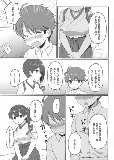 (COMIC1☆15) [Bird Forest (Fukuroumori)] Kaga-san Muboubi da! (Kantai Collection -KanColle-) - page 10