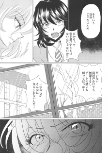 (C95) [Ziggy STAR Dust (Sato Seila)] Houbutsusen o Egaku Hana (Girls und Panzer) - page 6