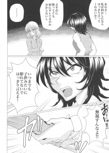 (C95) [Ziggy STAR Dust (Sato Seila)] Houbutsusen o Egaku Hana (Girls und Panzer) - page 13