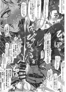 (C93) [Tsutsumorien (Tsutsumori)] Futanari Osamu Hon (Girls und Panzer) - page 8