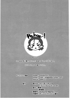 (C93) [Tsutsumorien (Tsutsumori)] Futanari Osamu Hon (Girls und Panzer) - page 12