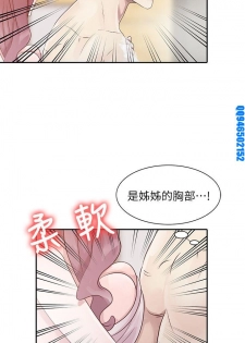 噓!姊姊的誘惑1-7【韩漫】中文 - page 23