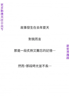 噓!姊姊的誘惑1-7【韩漫】中文 - page 2