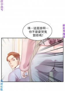 噓!姊姊的誘惑1-7【韩漫】中文 - page 10