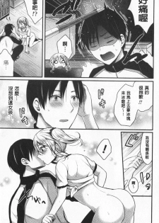 [Pei] Joshi Rikujoubu Harem Training | 女子田徑社後宮佳麗們的肉體訓練 [Chinese] - page 19