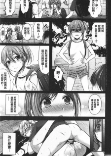 [Pei] Joshi Rikujoubu Harem Training | 女子田徑社後宮佳麗們的肉體訓練 [Chinese] - page 31