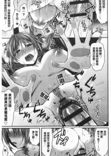 [Pei] Joshi Rikujoubu Harem Training | 女子田徑社後宮佳麗們的肉體訓練 [Chinese] - page 47