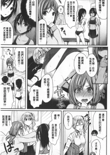 [Pei] Joshi Rikujoubu Harem Training | 女子田徑社後宮佳麗們的肉體訓練 [Chinese] - page 33