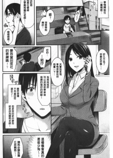 [Pei] Joshi Rikujoubu Harem Training | 女子田徑社後宮佳麗們的肉體訓練 [Chinese] - page 6