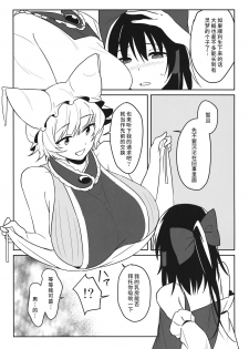 (C95) [Toujou Ramen (Toujou)] momom (Touhou Project) [Chinese] [彷徨水面个人汉化] - page 13