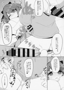 (COMIC1☆15) [Akaao (HiRoB816)] YAIACHAN TO KOZUKURI ETCHI SURU HON (Granblue Fantasy) - page 14