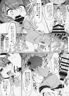 (COMIC1☆15) [Akaao (HiRoB816)] YAIACHAN TO KOZUKURI ETCHI SURU HON (Granblue Fantasy) - page 16