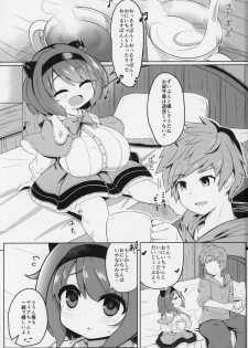 (COMIC1☆15) [Akaao (HiRoB816)] YAIACHAN TO KOZUKURI ETCHI SURU HON (Granblue Fantasy) - page 2