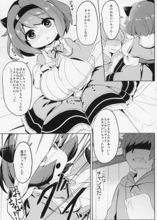 (COMIC1☆15) [Akaao (HiRoB816)] YAIACHAN TO KOZUKURI ETCHI SURU HON (Granblue Fantasy) - page 8