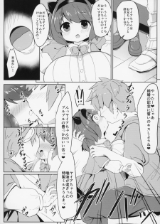 (COMIC1☆15) [Akaao (HiRoB816)] YAIACHAN TO KOZUKURI ETCHI SURU HON (Granblue Fantasy) - page 11