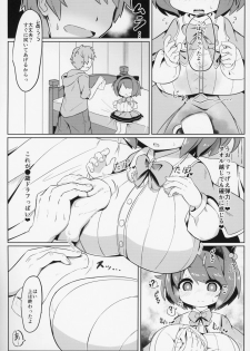 (COMIC1☆15) [Akaao (HiRoB816)] YAIACHAN TO KOZUKURI ETCHI SURU HON (Granblue Fantasy) - page 5