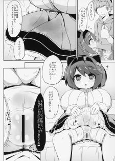 (COMIC1☆15) [Akaao (HiRoB816)] YAIACHAN TO KOZUKURI ETCHI SURU HON (Granblue Fantasy) - page 6