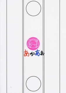 (COMIC1☆15) [Akaao (HiRoB816)] YAIACHAN TO KOZUKURI ETCHI SURU HON (Granblue Fantasy) - page 22