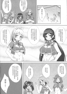 (C90) [chested (Tokupyon)] BAD END HEAVEN 4 (Love Live!) [Chinese] [靴下汉化组] - page 19