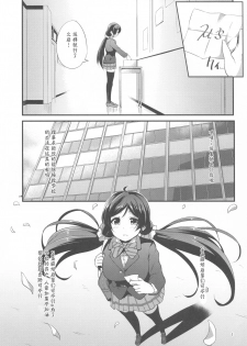 (C90) [chested (Tokupyon)] BAD END HEAVEN 4 (Love Live!) [Chinese] [靴下汉化组] - page 2