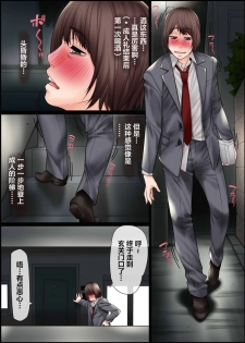 [Kudamono Monogatari (Kuroishi Ringo)] Haha wa Newhalf [Chinese] [人类之主帝皇基因改造的儿子，复仇之子，胜利者，团结之刃，奥特玛之主，帝国摄政基里曼×新桥月白日语社] - page 2