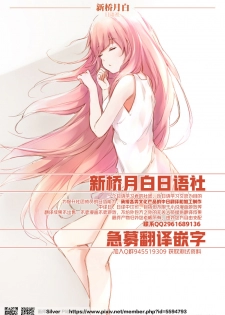 [Kudamono Monogatari (Kuroishi Ringo)] Haha wa Newhalf [Chinese] [人类之主帝皇基因改造的儿子，复仇之子，胜利者，团结之刃，奥特玛之主，帝国摄政基里曼×新桥月白日语社] - page 23