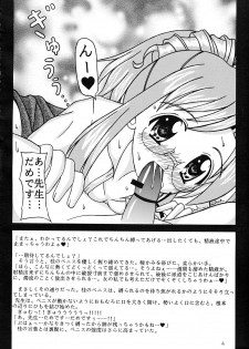 (CR32) [Ekitai no Tomosha (Shachi)] WHITE-HOT DROPS (Onegai Teacher) - page 3