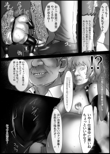 [Flaming Dragon (Bouto)] Tsuyoi Sensha no Kowashikata Sono 1 -Ooarai Joshi Gakuen Nishizumi Miho Taichou no Baai- (Girls und Panzer) [Digital] - page 21