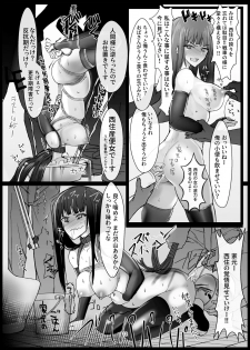 [Flaming Dragon (Bouto)] Tsuyoi Sensha no Kowashikata Sono 1 -Ooarai Joshi Gakuen Nishizumi Miho Taichou no Baai- (Girls und Panzer) [Digital] - page 12