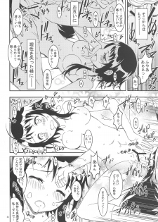 (C90) [Project Harakiri (Kaishaku)] Nisenisekoi Tsugumi End (Nisekoi) - page 33