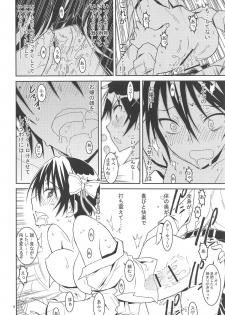 (C90) [Project Harakiri (Kaishaku)] Nisenisekoi Tsugumi End (Nisekoi) - page 15