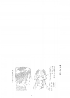 (C90) [Project Harakiri (Kaishaku)] Nisenisekoi Tsugumi End (Nisekoi) - page 20