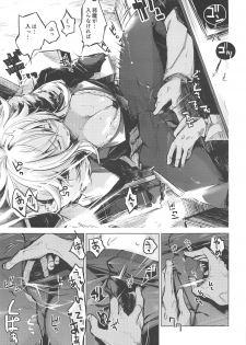 (COMIC1☆15) [Kaede Momiji (Shijokko)] Yami ni Sasayaku Kanbi (Azur Lane) - page 6
