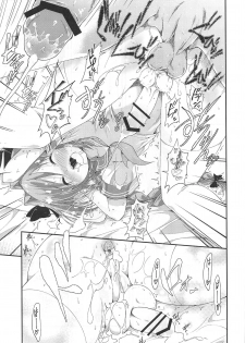 (C95) [Piyo Manjuu (Piyo)] Master wa Yadonashi! (Fate/Grand Order) - page 14